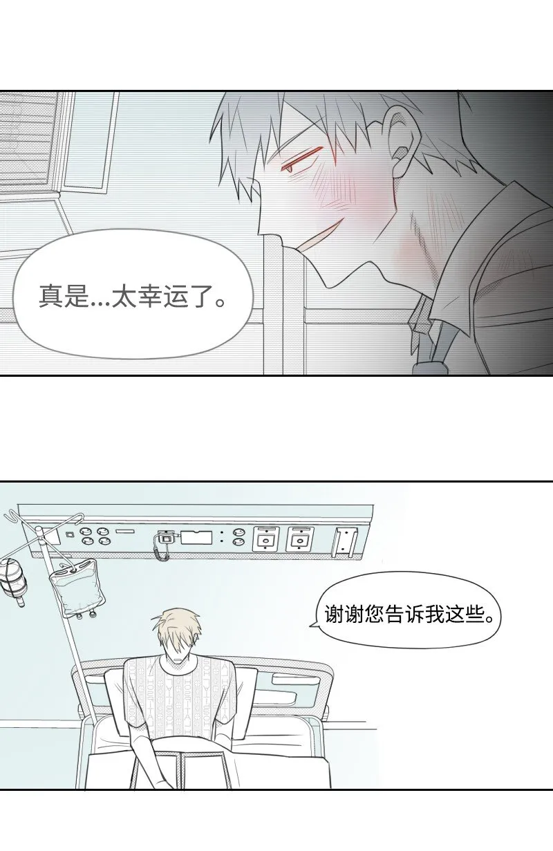 71 倖存 第21页
