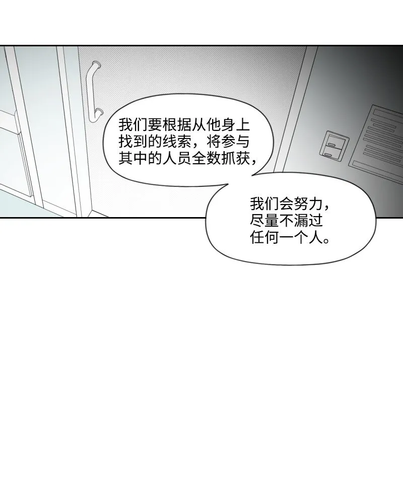 71 倖存 第22页