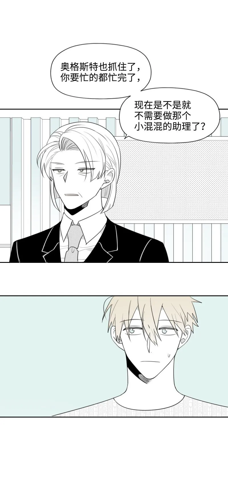 71 倖存 第23页