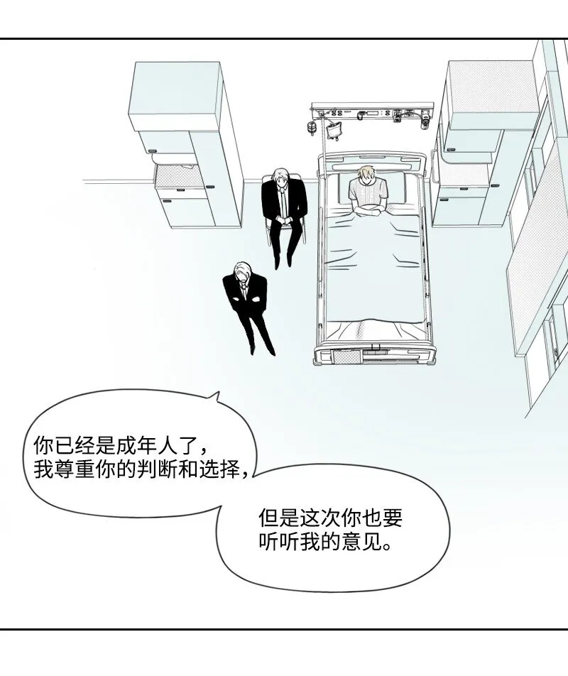 71 倖存 第24页