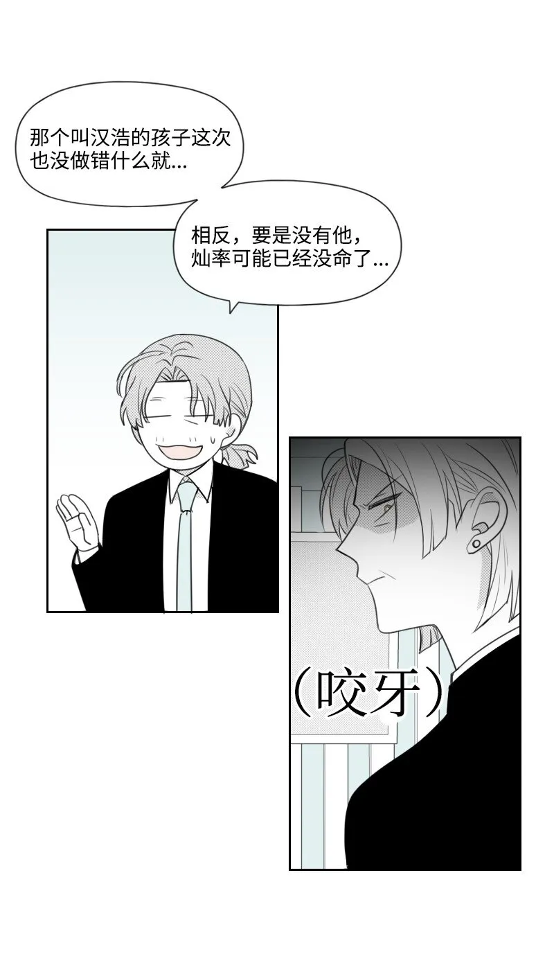 71 倖存 第25页
