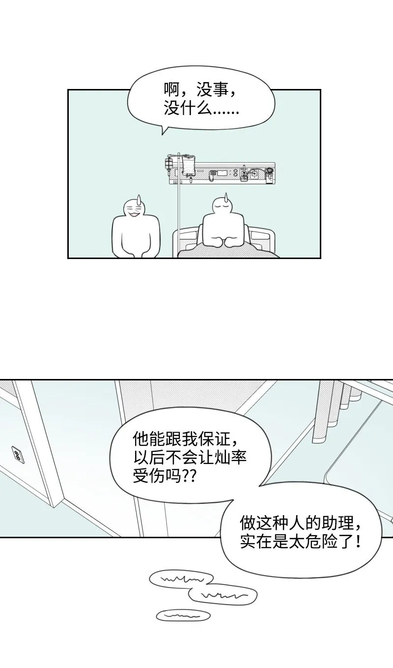71 倖存 第26页