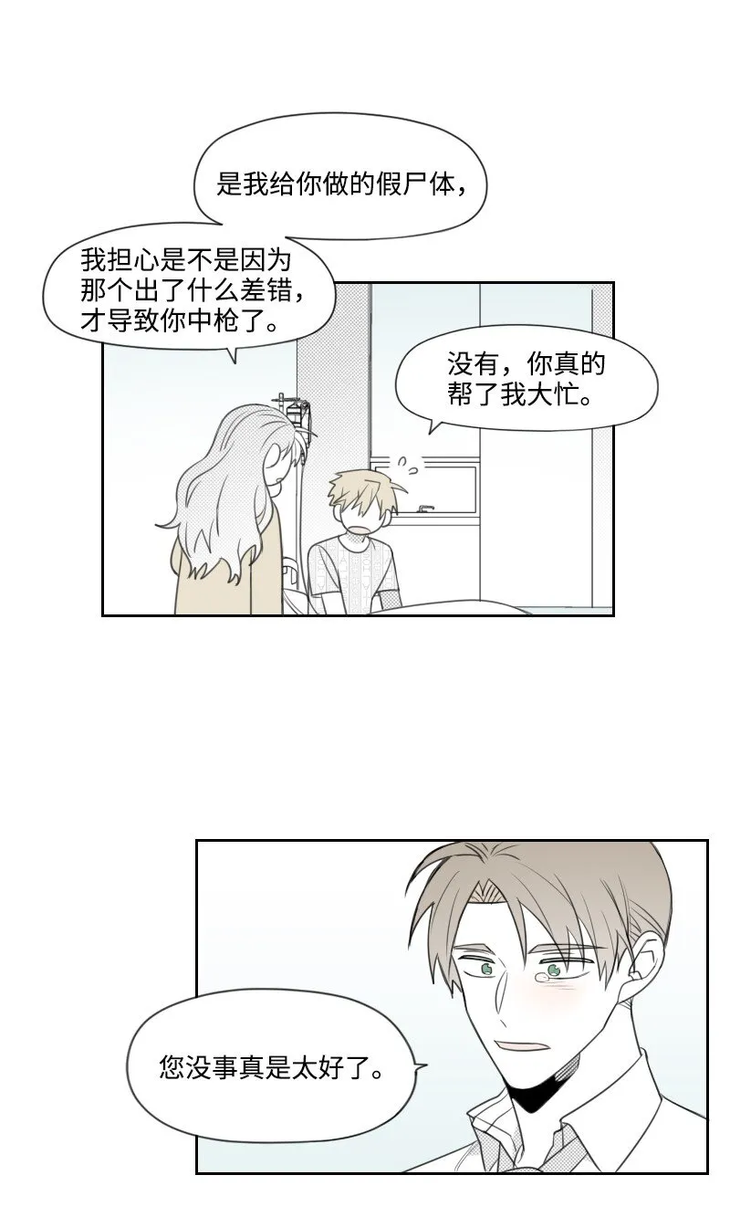 71 倖存 第28页