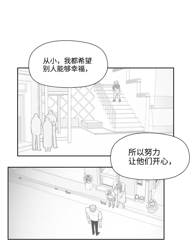 71 倖存 第36页