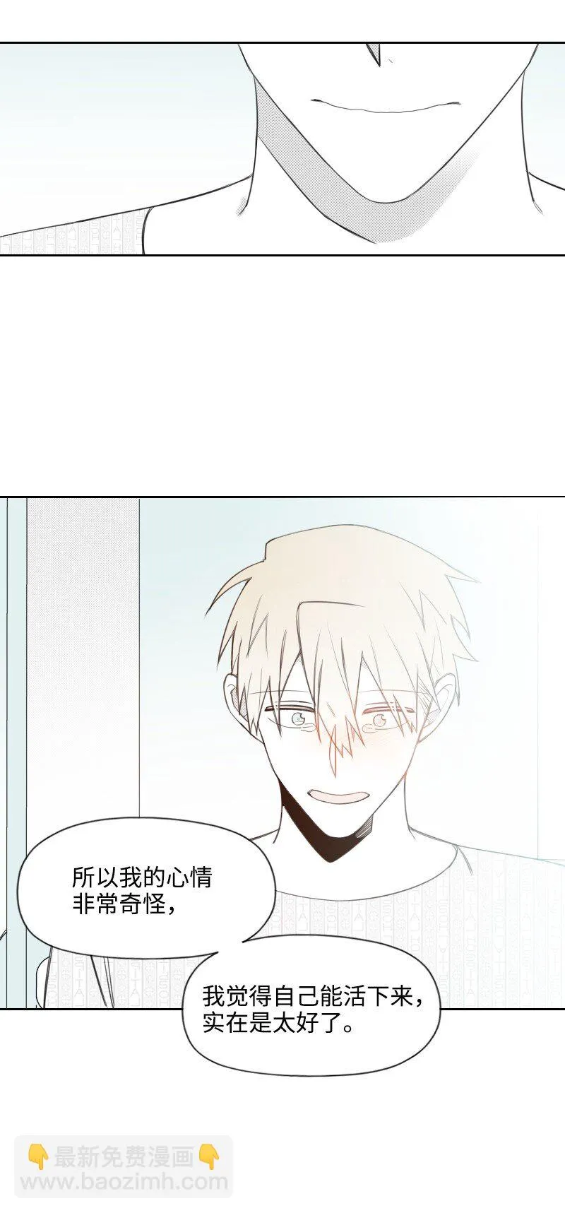 71 倖存 第38页