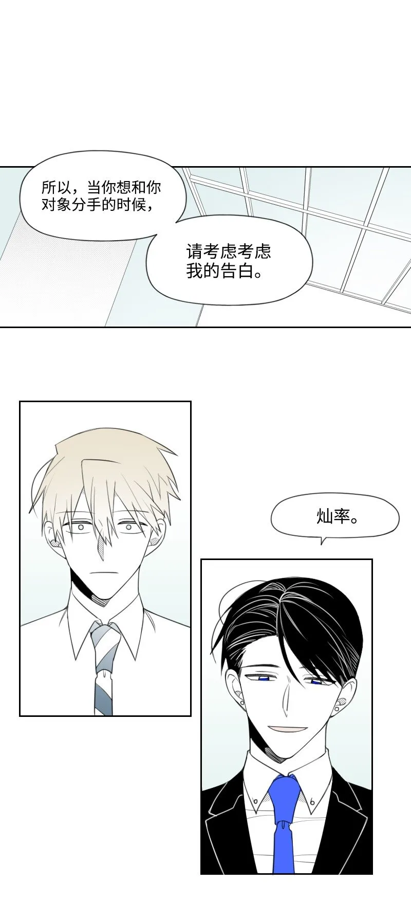 76 後來的生活 第1页
