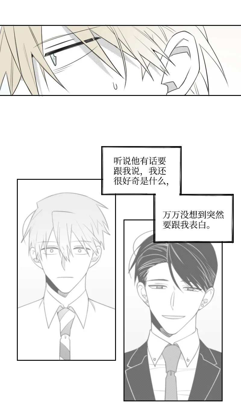 76 後來的生活 第7页