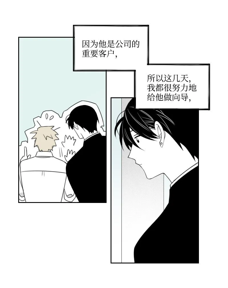 76 後來的生活 第8页