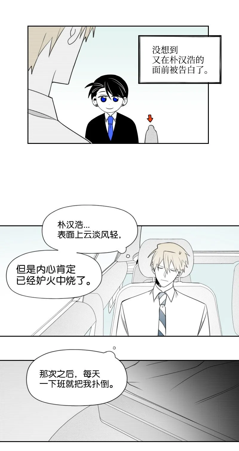 76 後來的生活 第9页