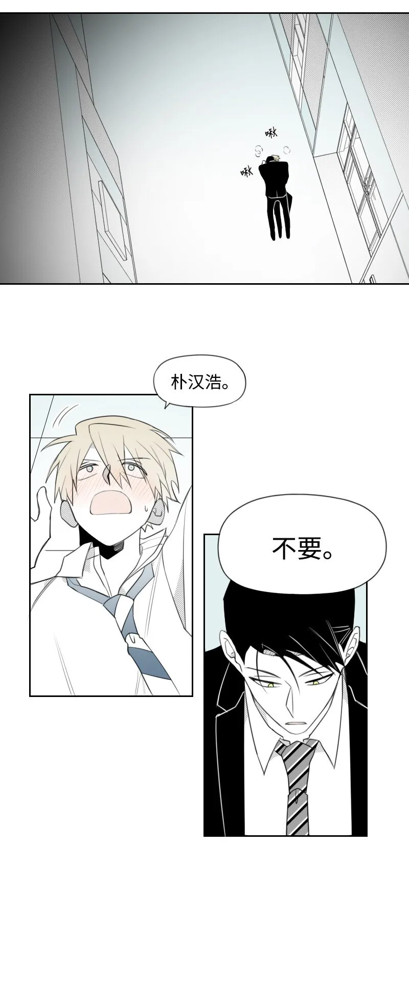 76 後來的生活 第14页