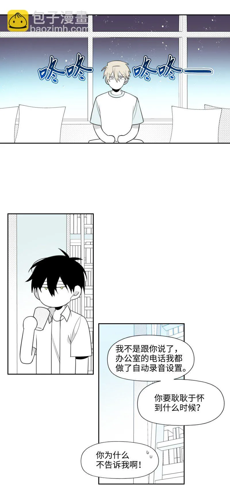 76 後來的生活 第25页