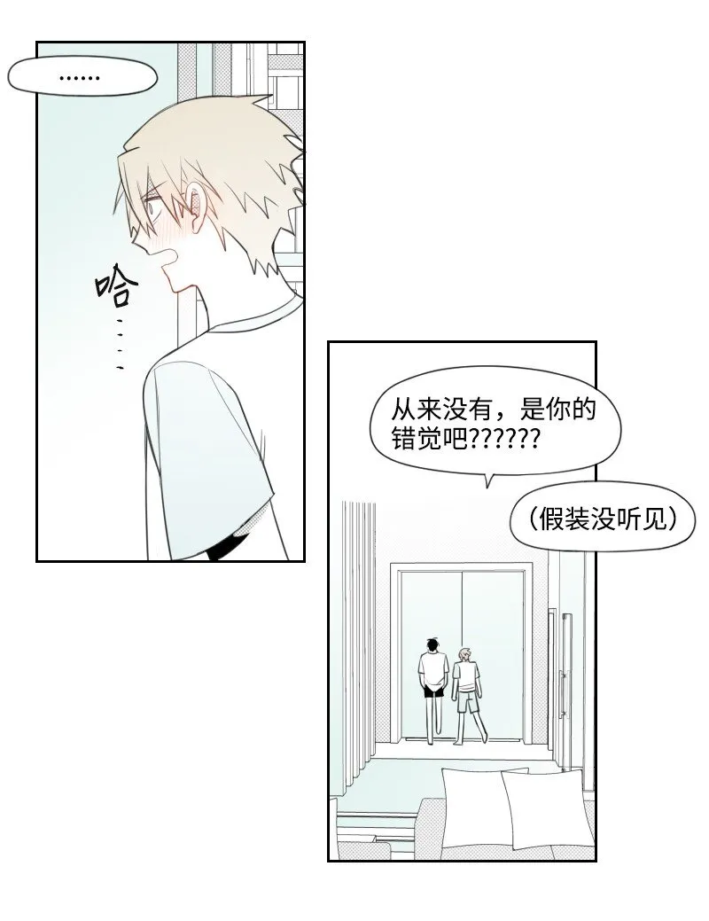 76 後來的生活 第31页