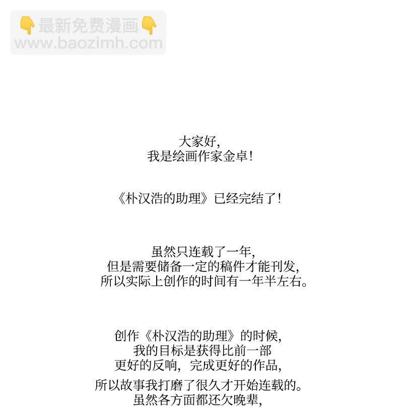 76 後來的生活 第33页