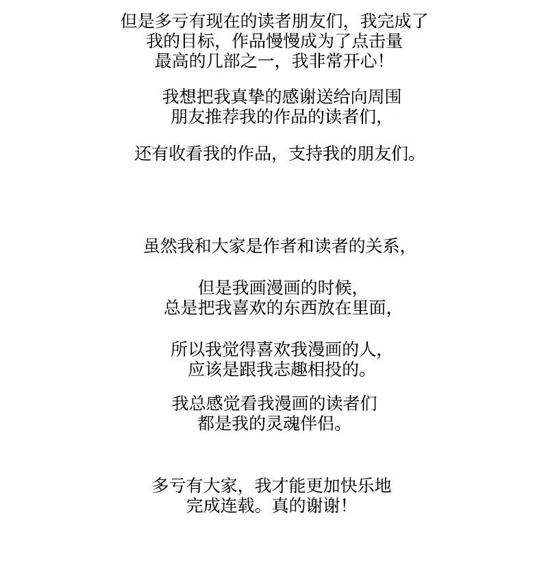 76 後來的生活 第34页