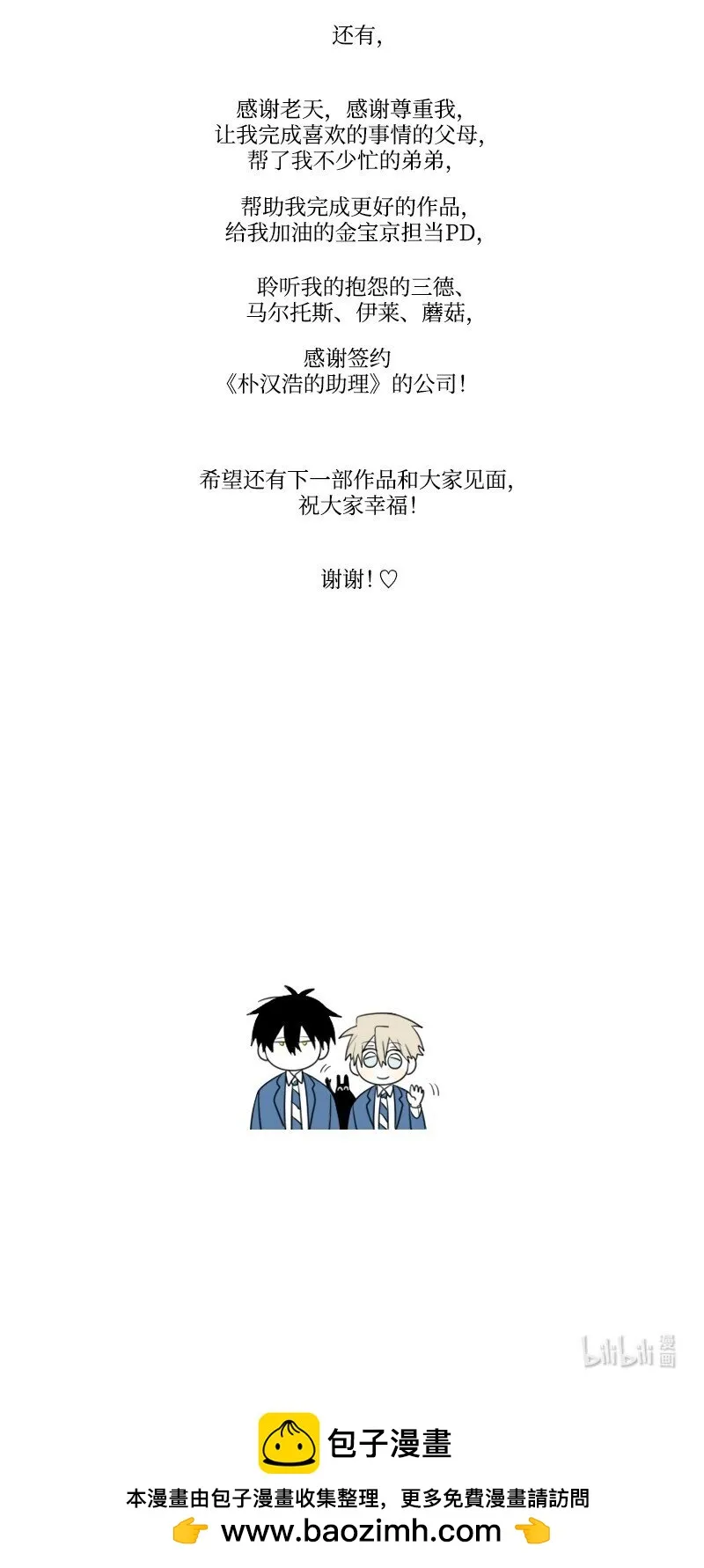 76 後來的生活 第35页