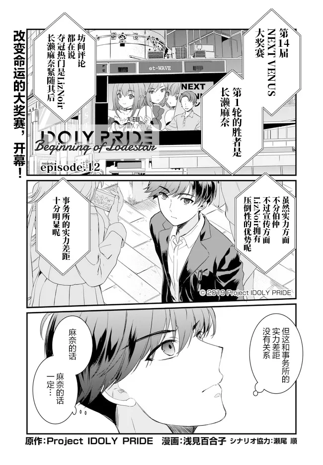 第12话 第1页