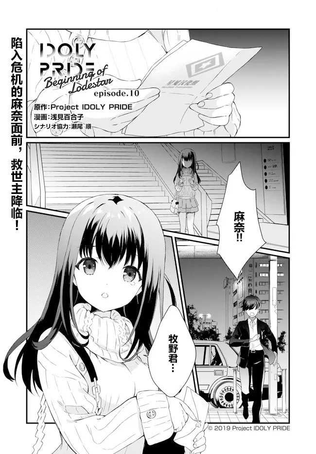 第10话 第1页