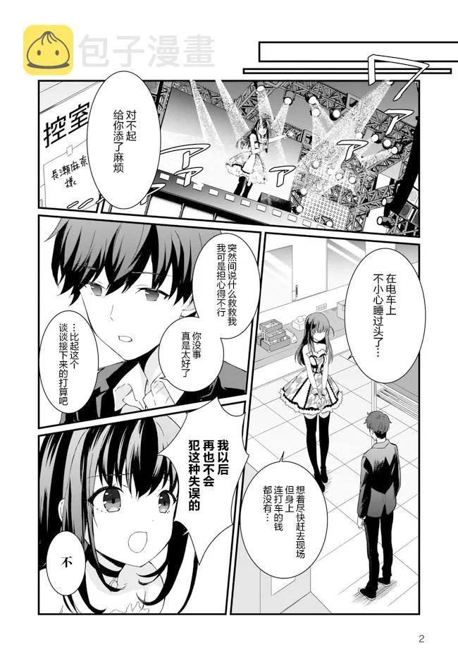 第10话 第2页