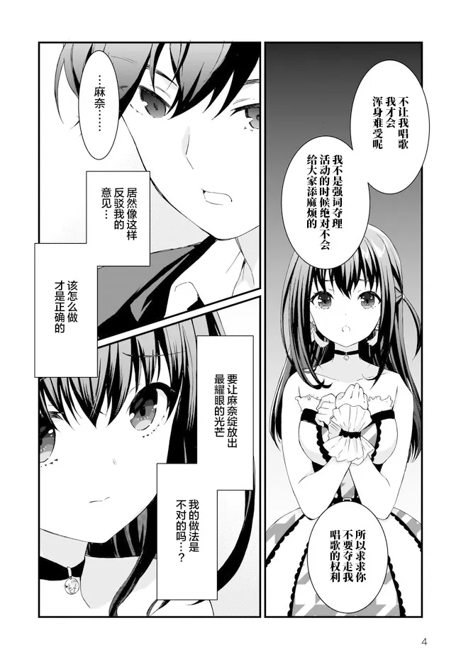 第10话 第4页