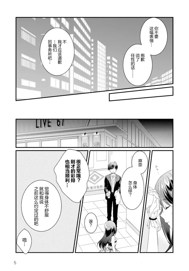 第10话 第5页