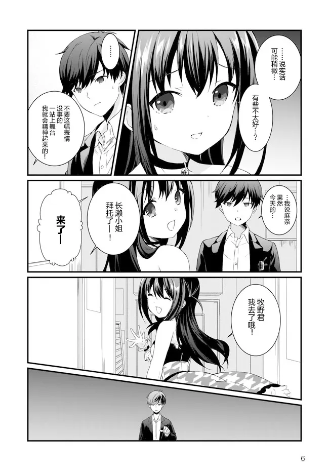 第10话 第6页