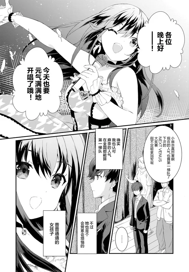第10话 第7页
