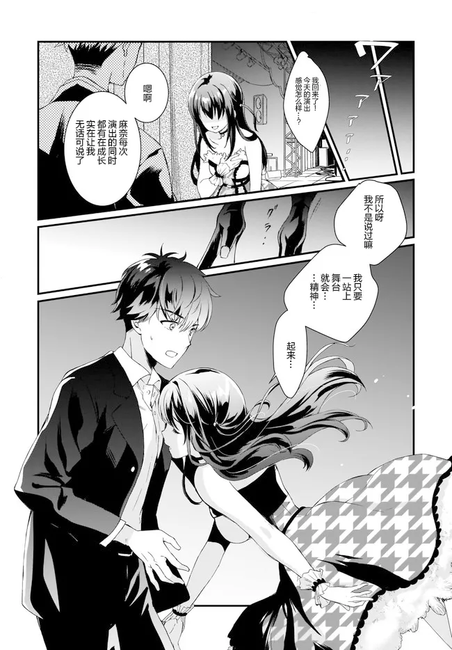 第10话 第8页