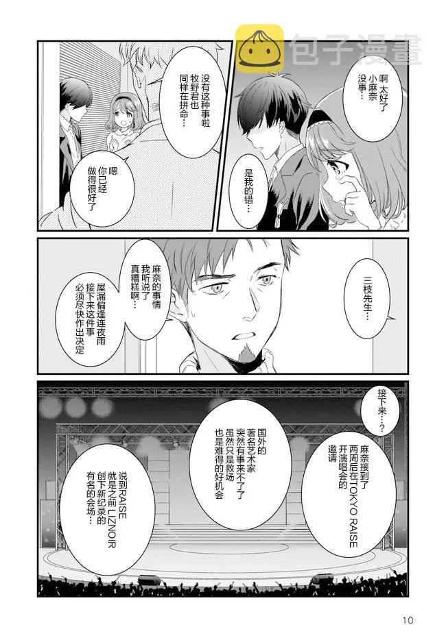 第10话 第10页