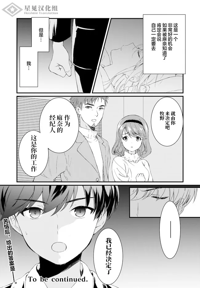 第10话 第11页