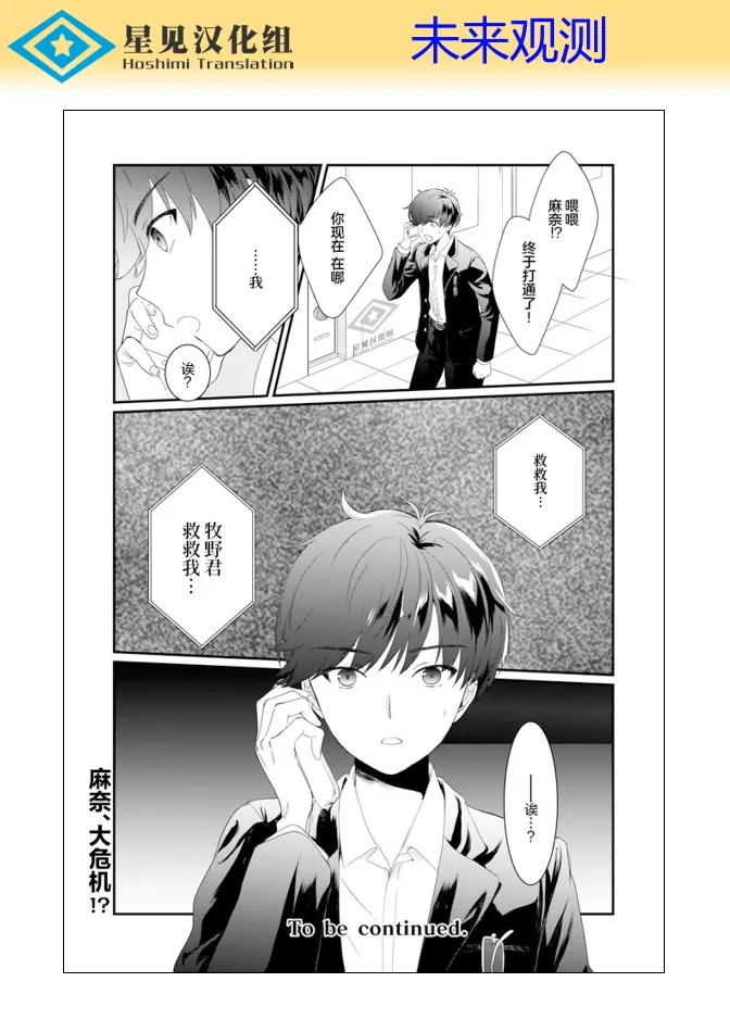 第10话 第14页
