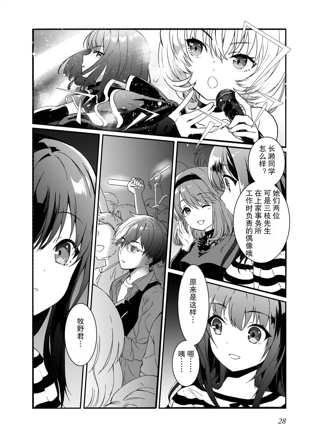 第01话 第26页