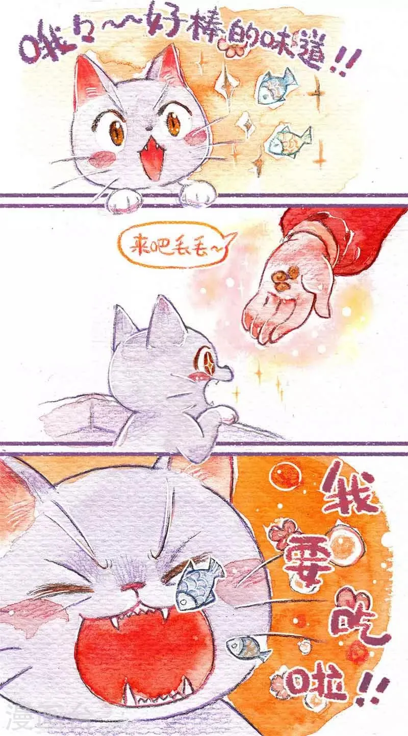 第3话 新家好累 第9页