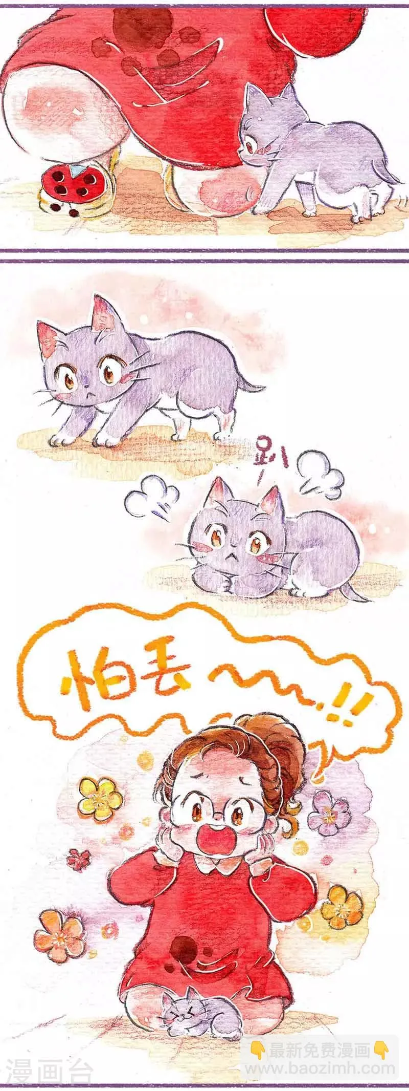 第4话 吃饭饭咯 第10页