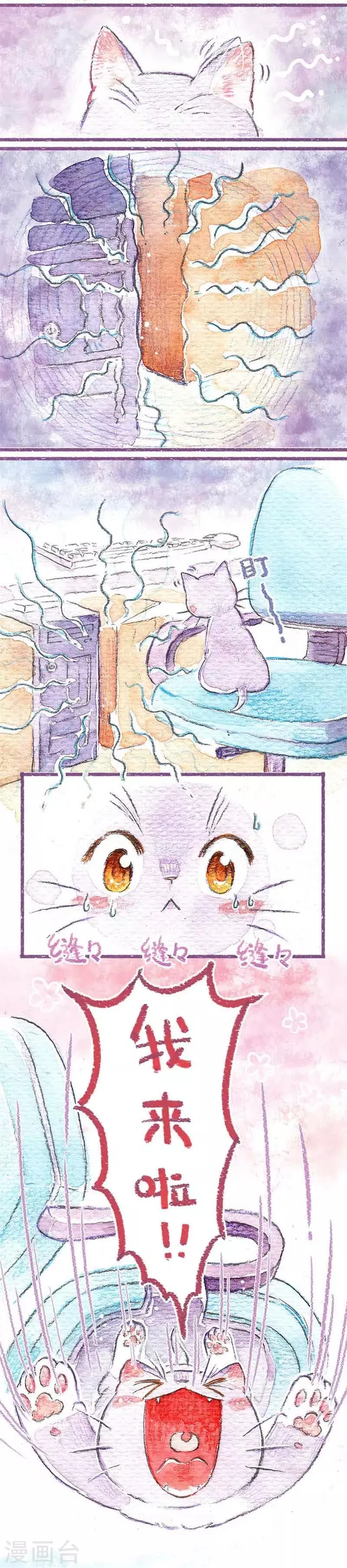 第6话 第一个夜晚 第6页