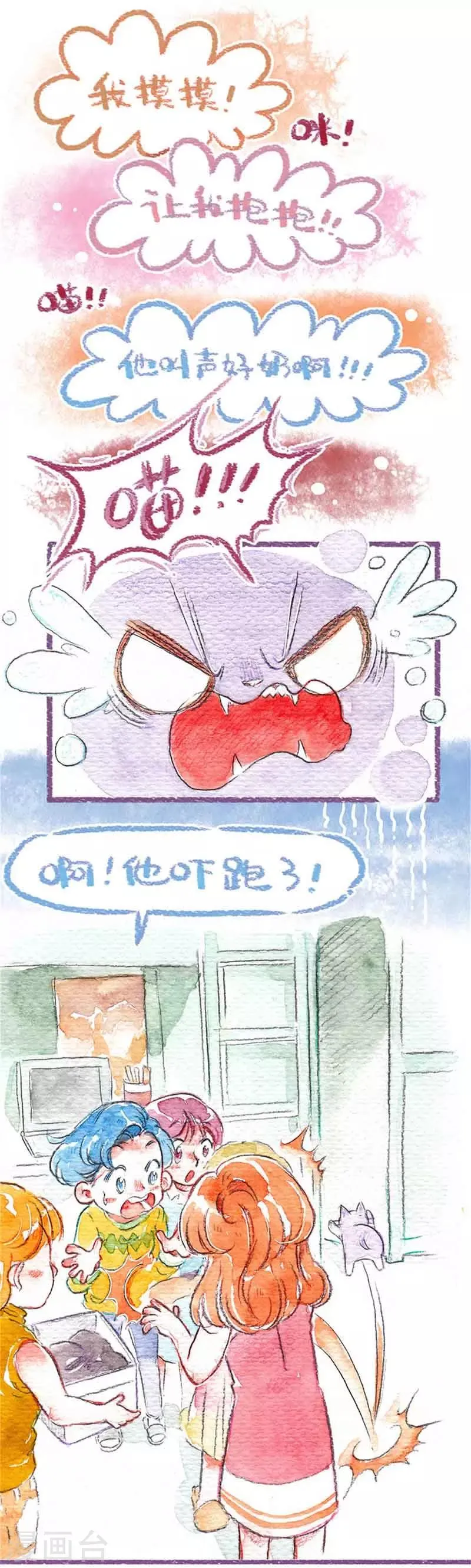 第16话 宿舍一夜 第4页