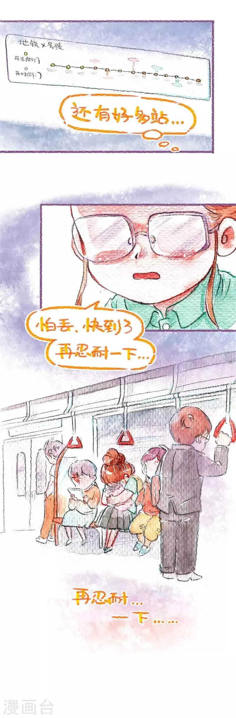 第17话 “偷渡”怕丢 第13页