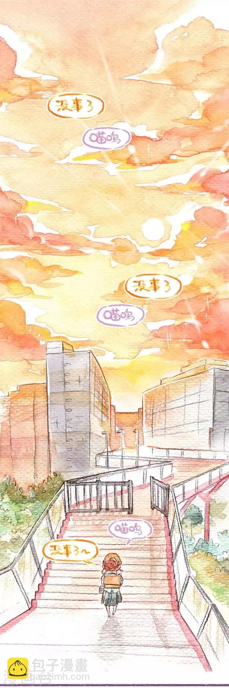 第17话 “偷渡”怕丢 第16页