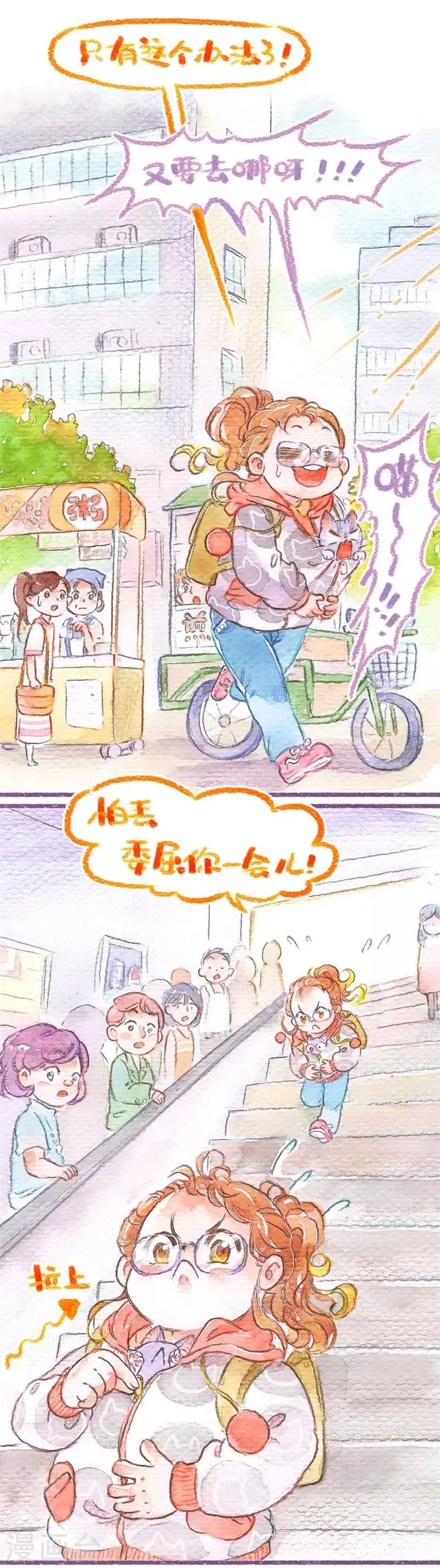 第21话 二次偷渡 第4页