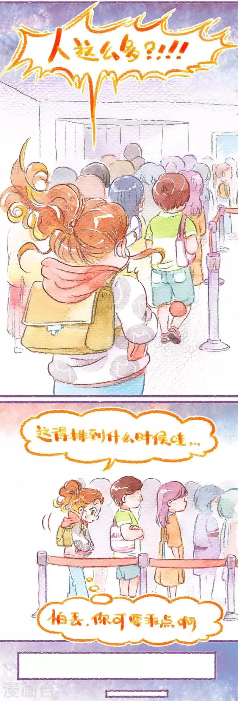 第21话 二次偷渡 第5页