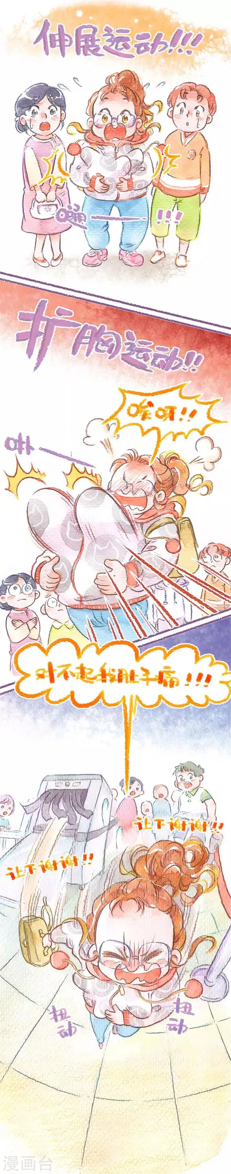 第21话 二次偷渡 第7页