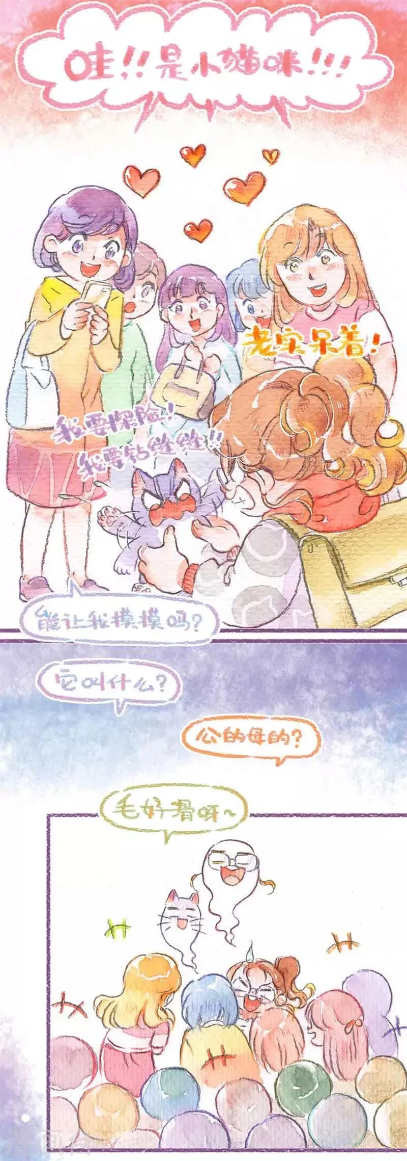 第21话 二次偷渡 第10页