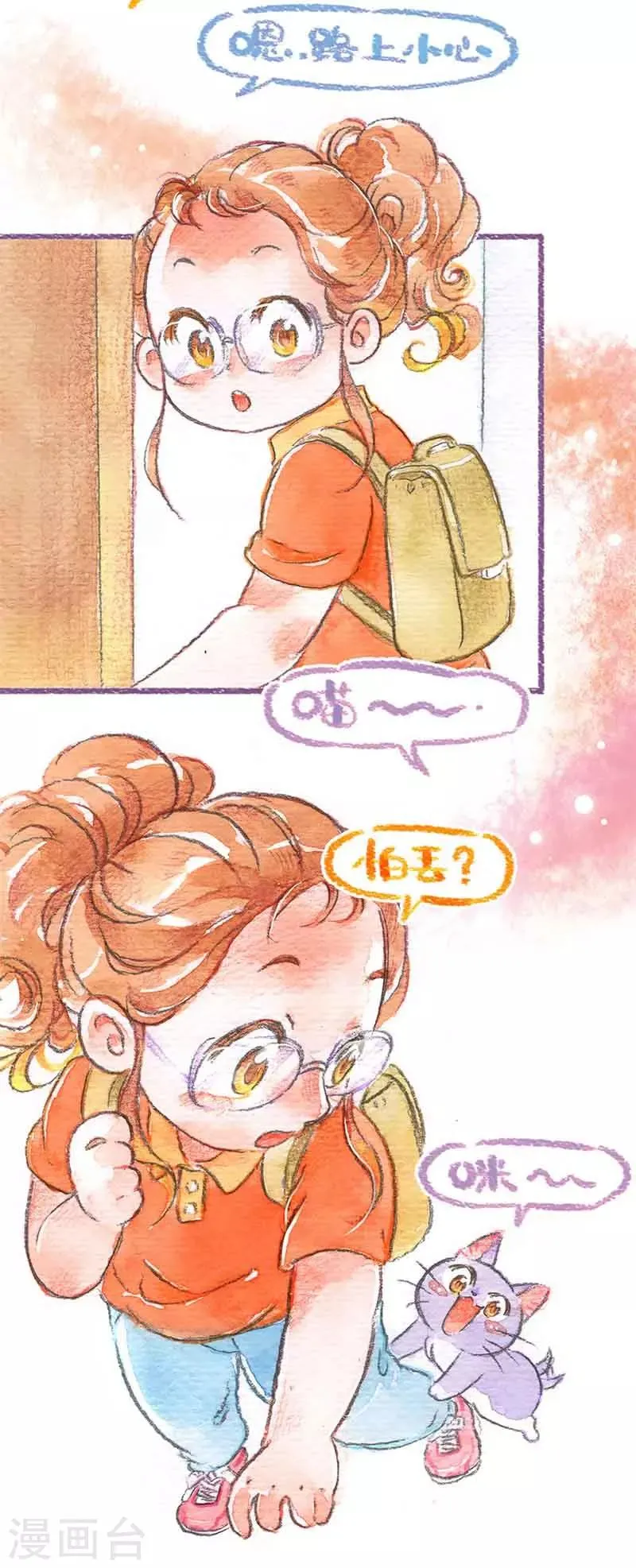 第21话 二次偷渡 第12页