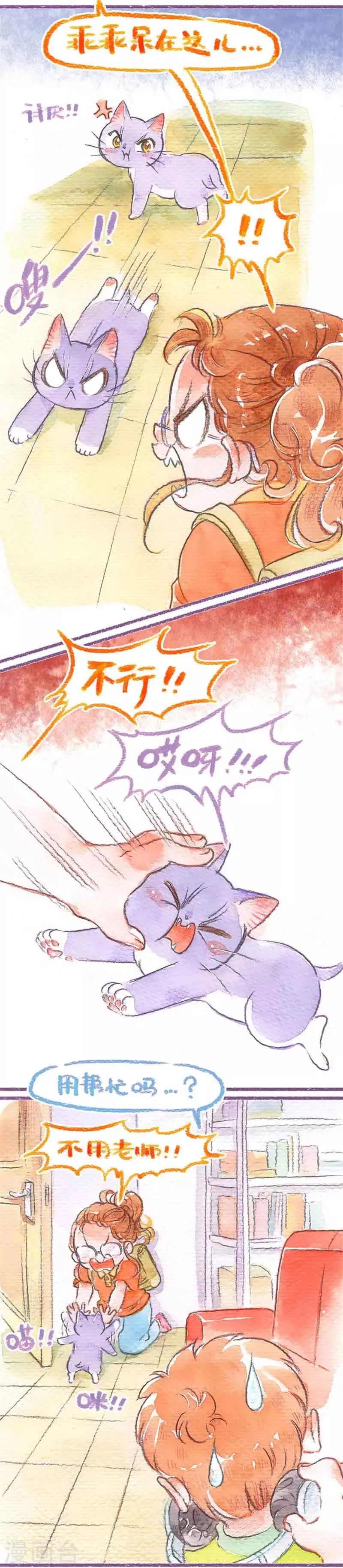 第21话 二次偷渡 第14页