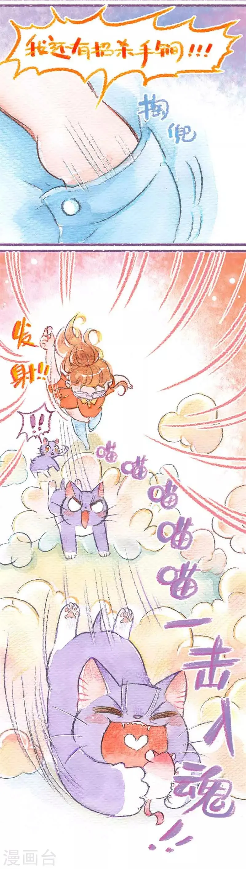 第21话 二次偷渡 第15页