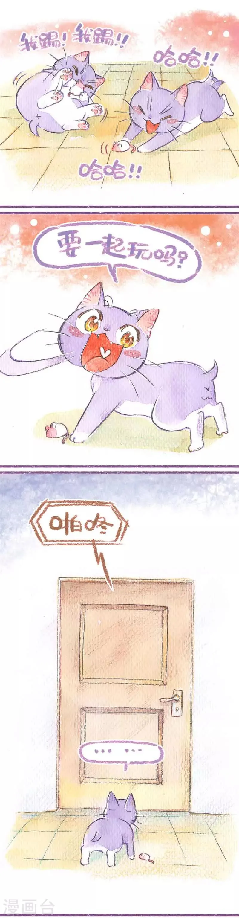 第21话 二次偷渡 第16页