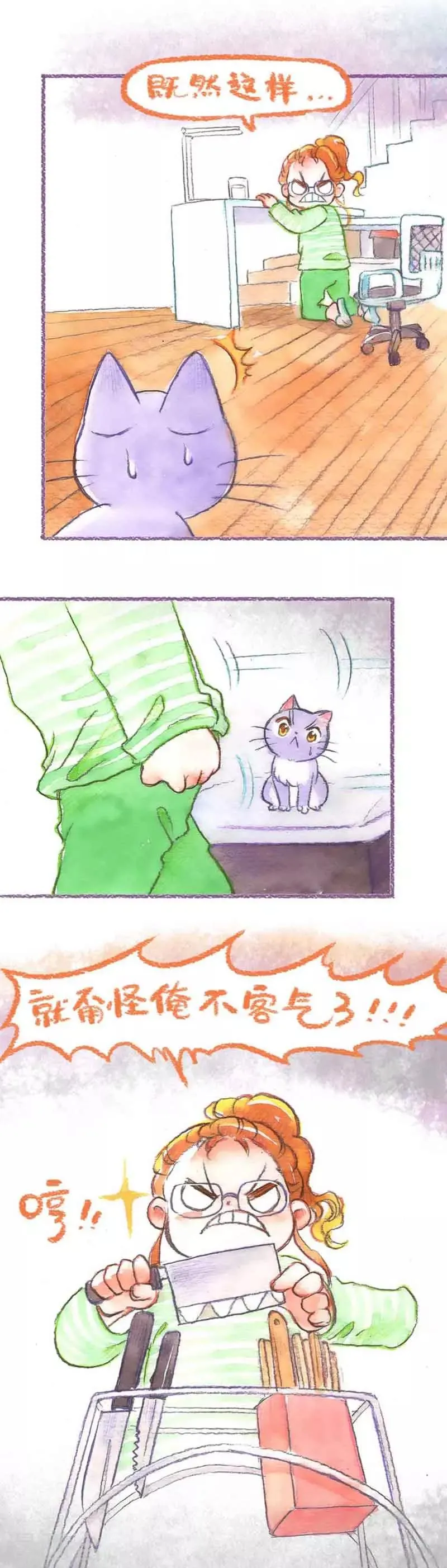 第35话 打疫苗(1) 第4页