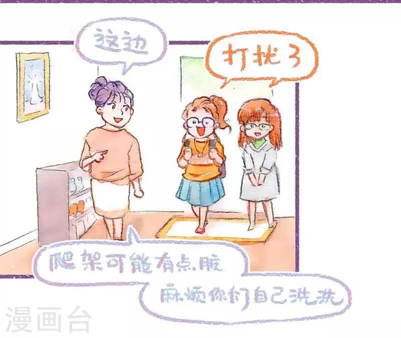 第40话 添大件儿 第5页