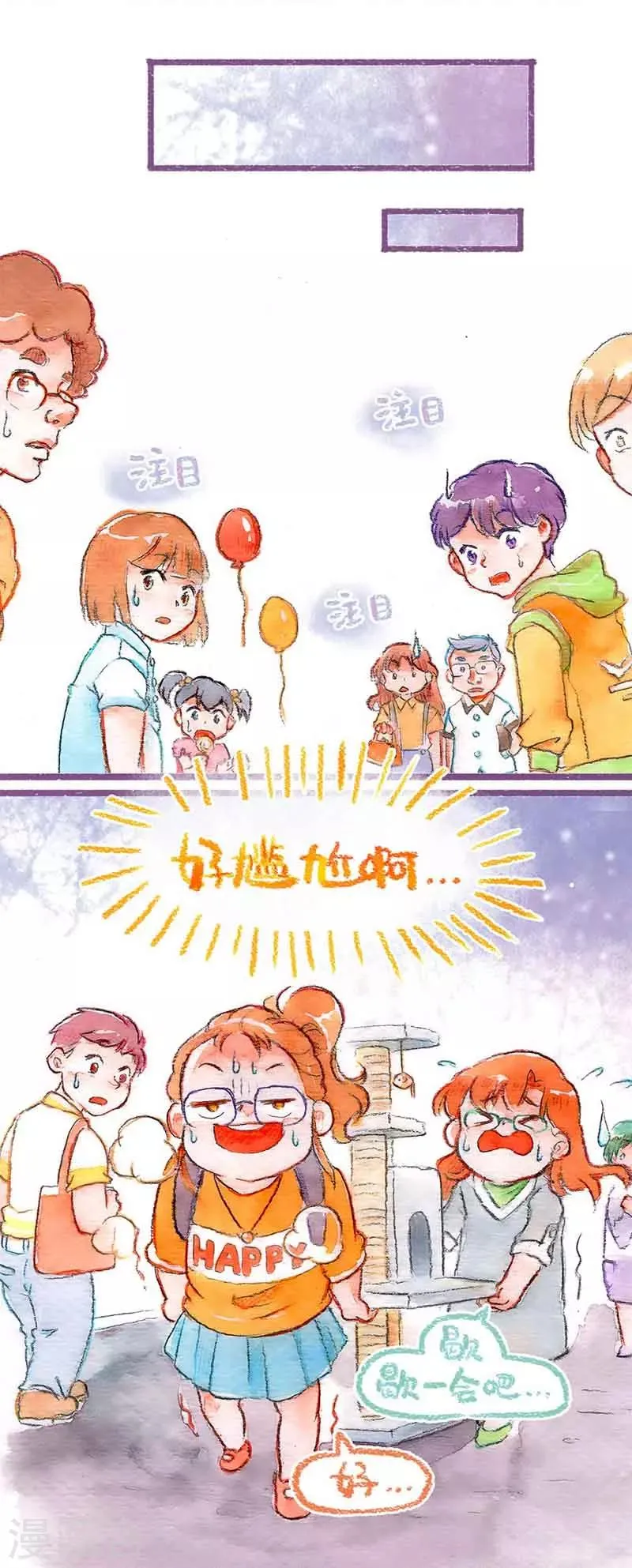 第40话 添大件儿 第8页