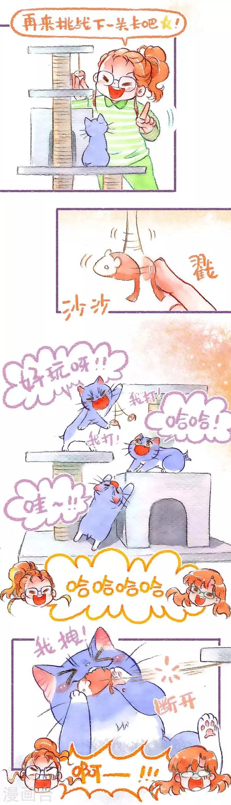 第40话 添大件儿 第13页
