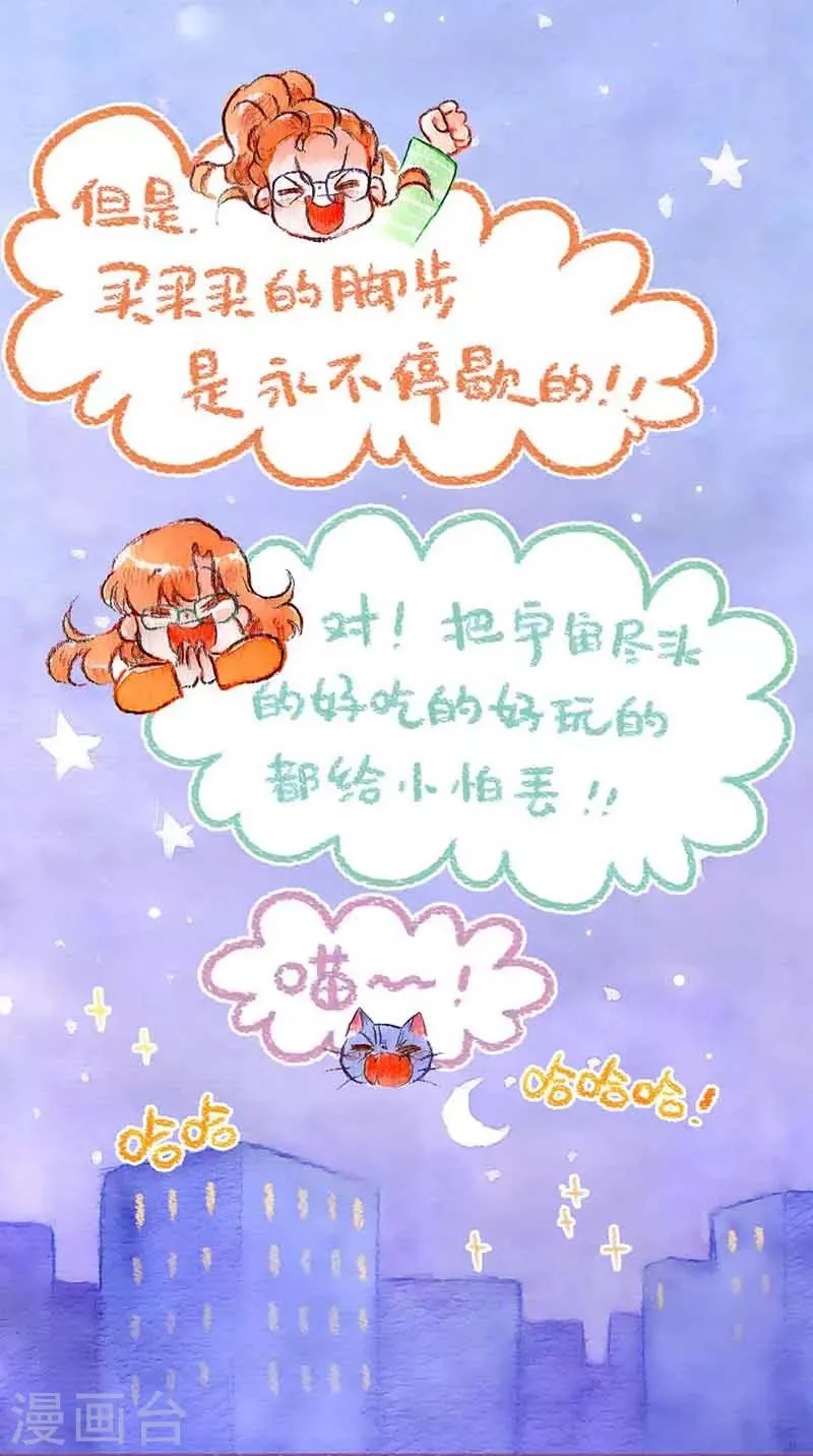 第40话 添大件儿 第16页